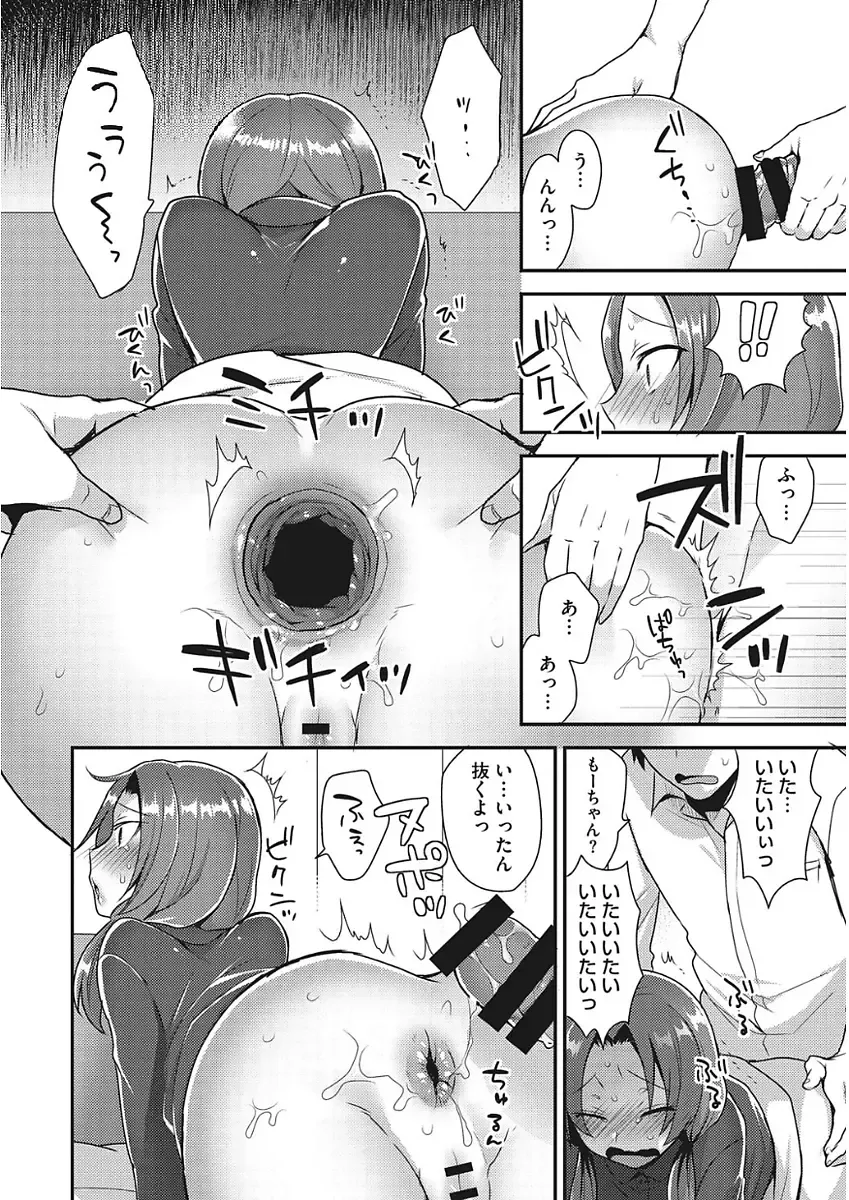 [Mogiki Hayami] Karada Counselor Fhentai - Page 140
