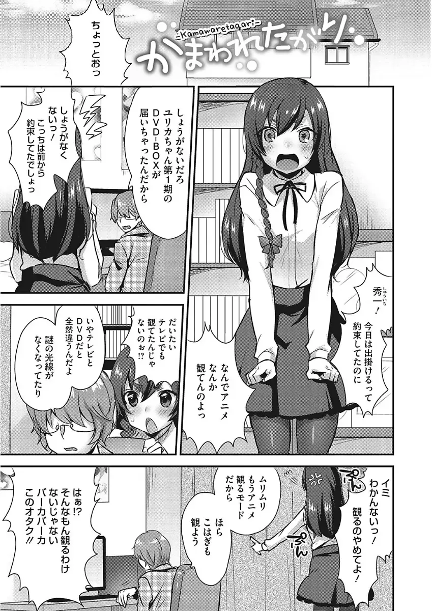 [Mogiki Hayami] Karada Counselor Fhentai - Page 149