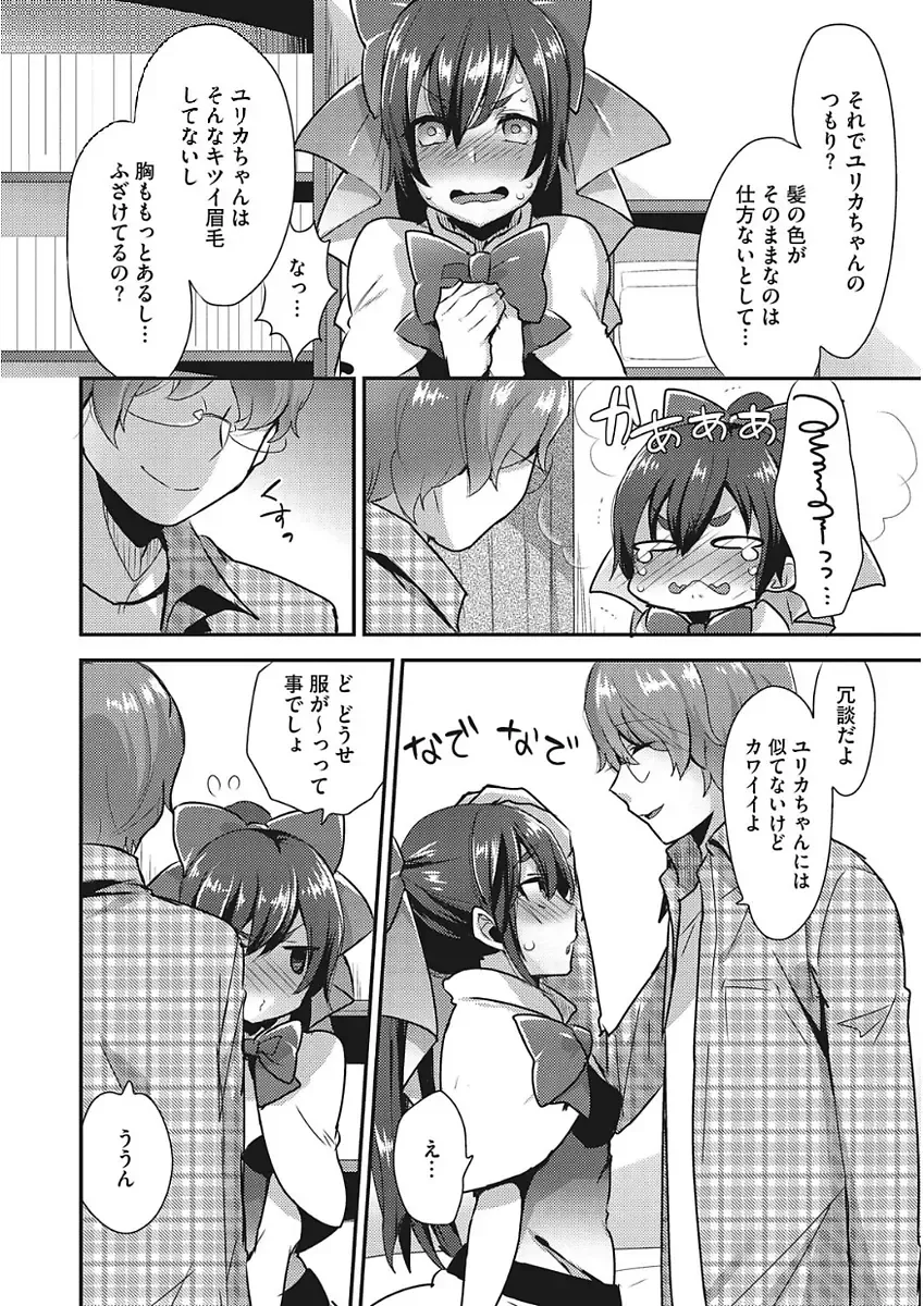 [Mogiki Hayami] Karada Counselor Fhentai - Page 152