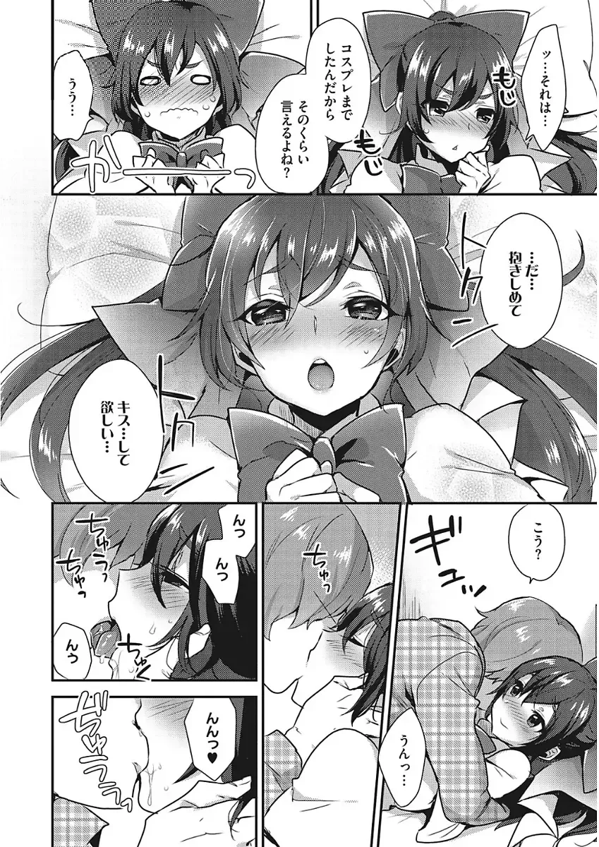 [Mogiki Hayami] Karada Counselor Fhentai - Page 154