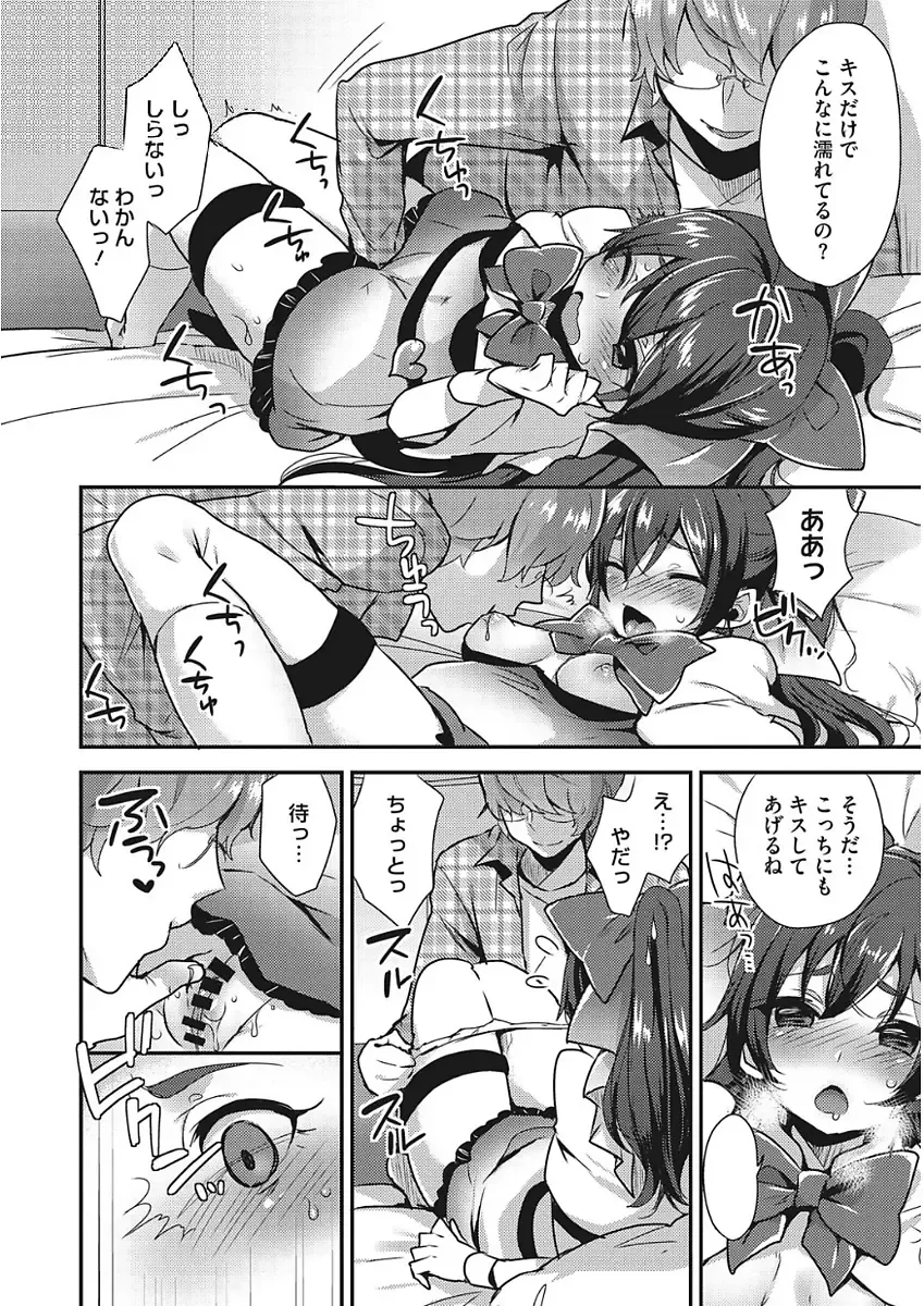 [Mogiki Hayami] Karada Counselor Fhentai - Page 156