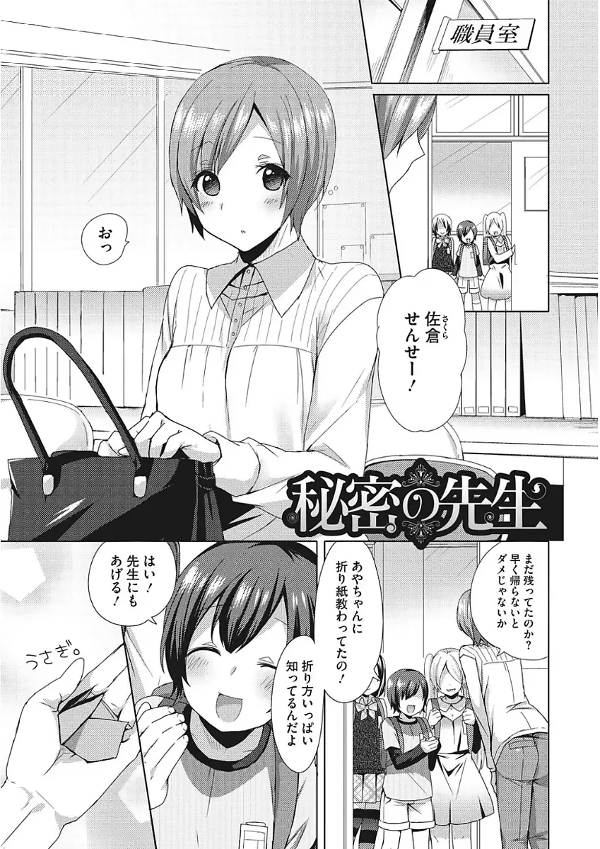 [Mogiki Hayami] Karada Counselor Fhentai - Page 169