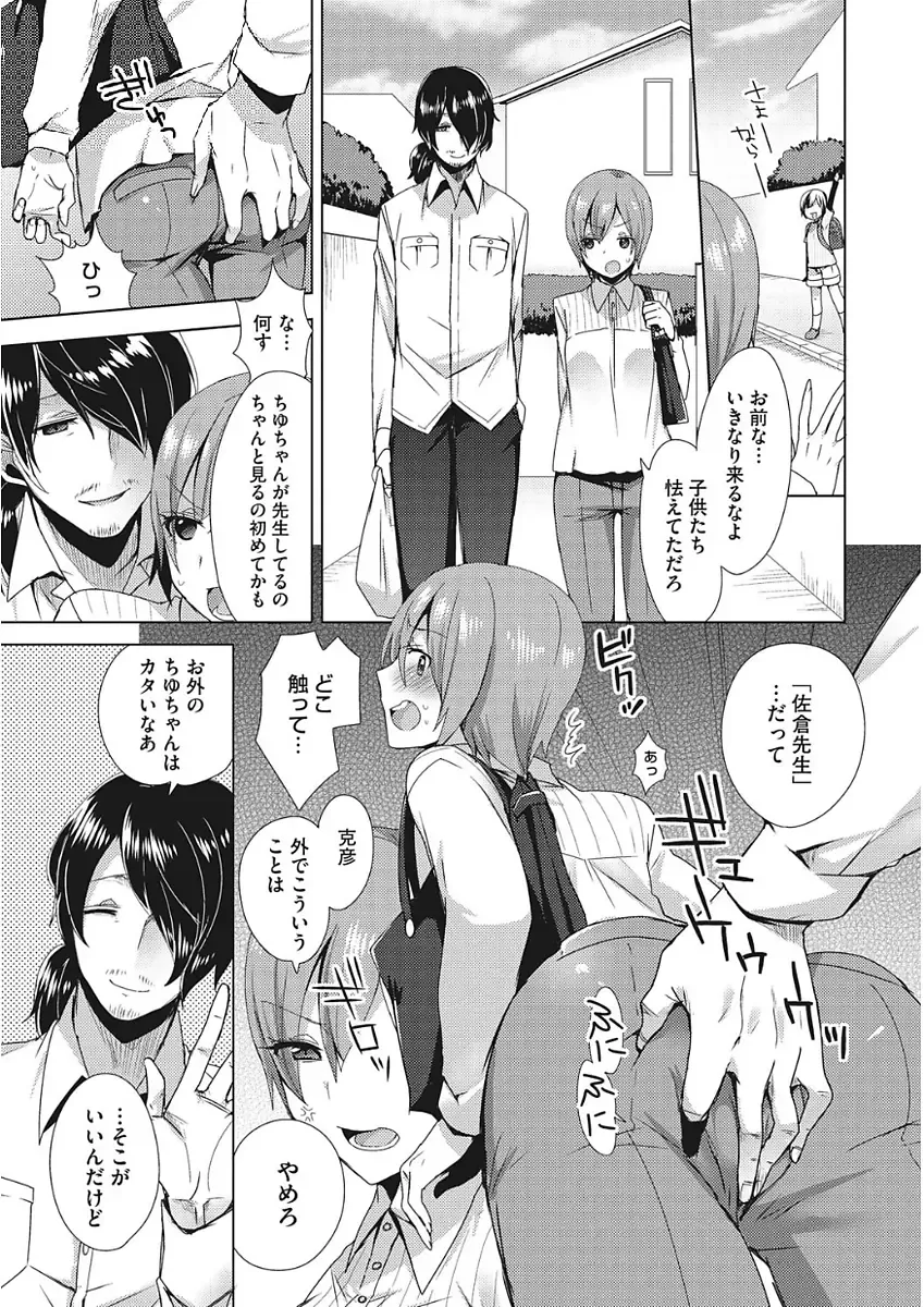 [Mogiki Hayami] Karada Counselor Fhentai - Page 171