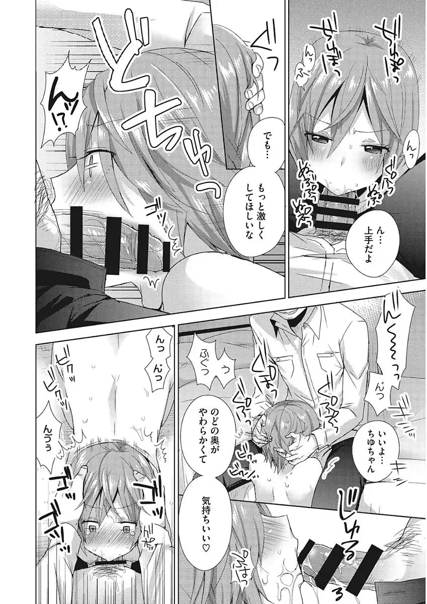 [Mogiki Hayami] Karada Counselor Fhentai - Page 174