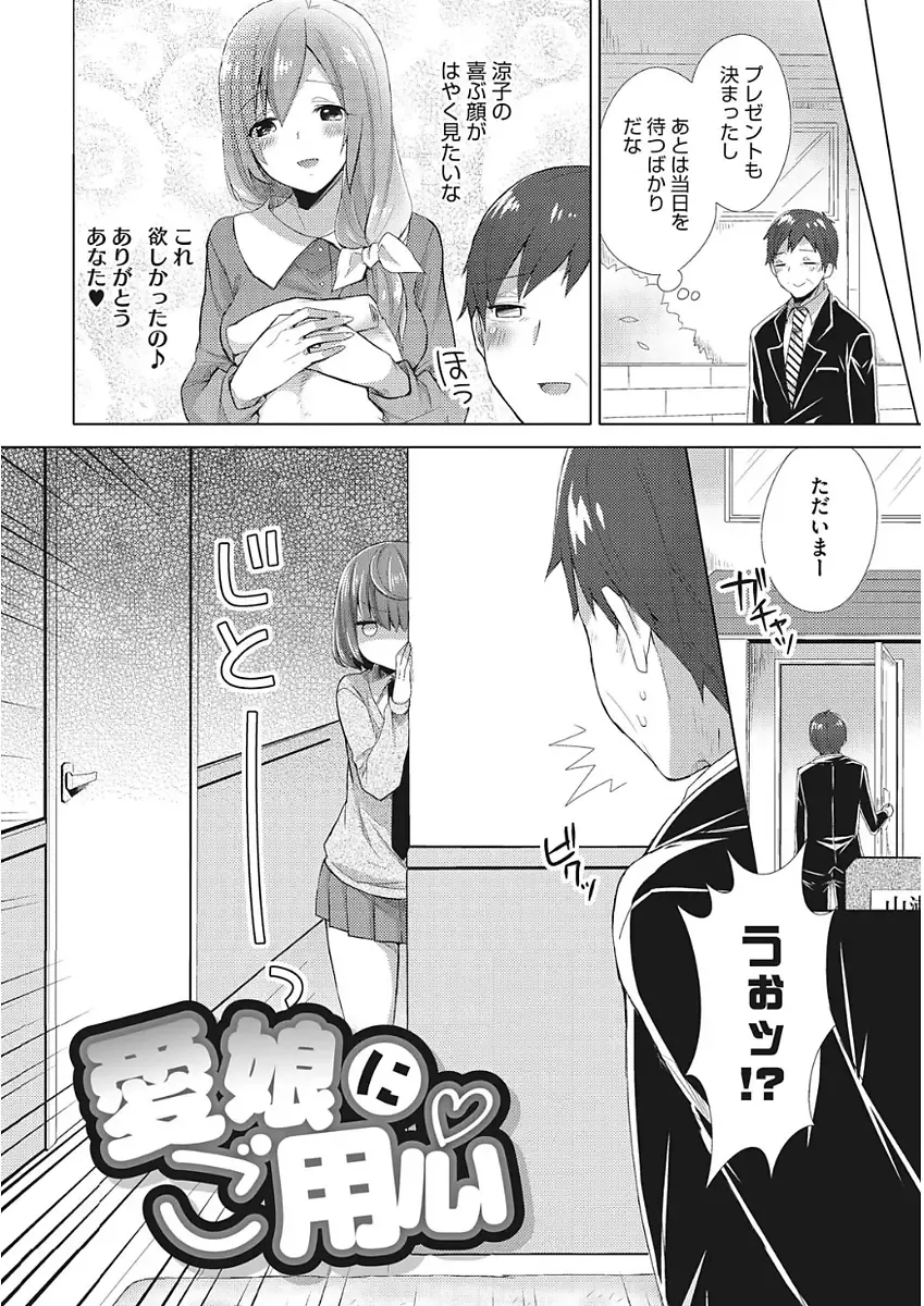 [Mogiki Hayami] Karada Counselor Fhentai - Page 190