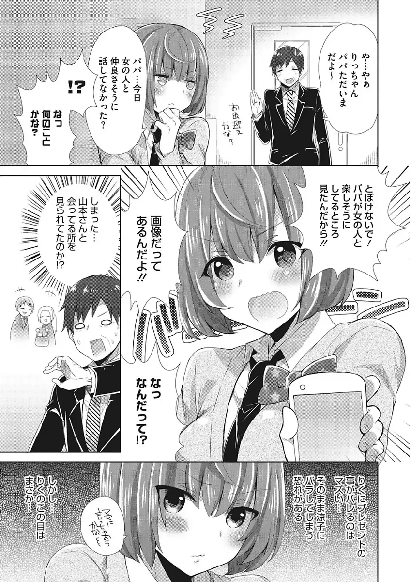 [Mogiki Hayami] Karada Counselor Fhentai - Page 191