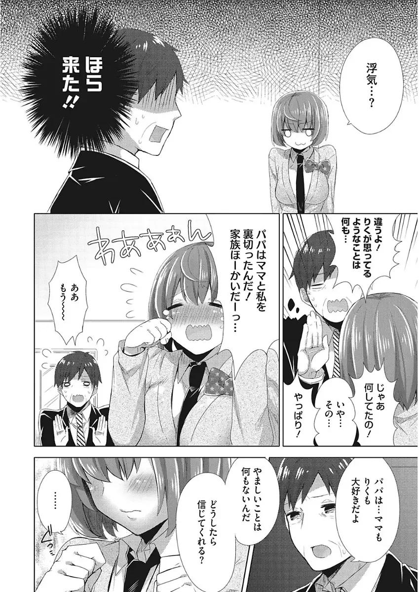 [Mogiki Hayami] Karada Counselor Fhentai - Page 192