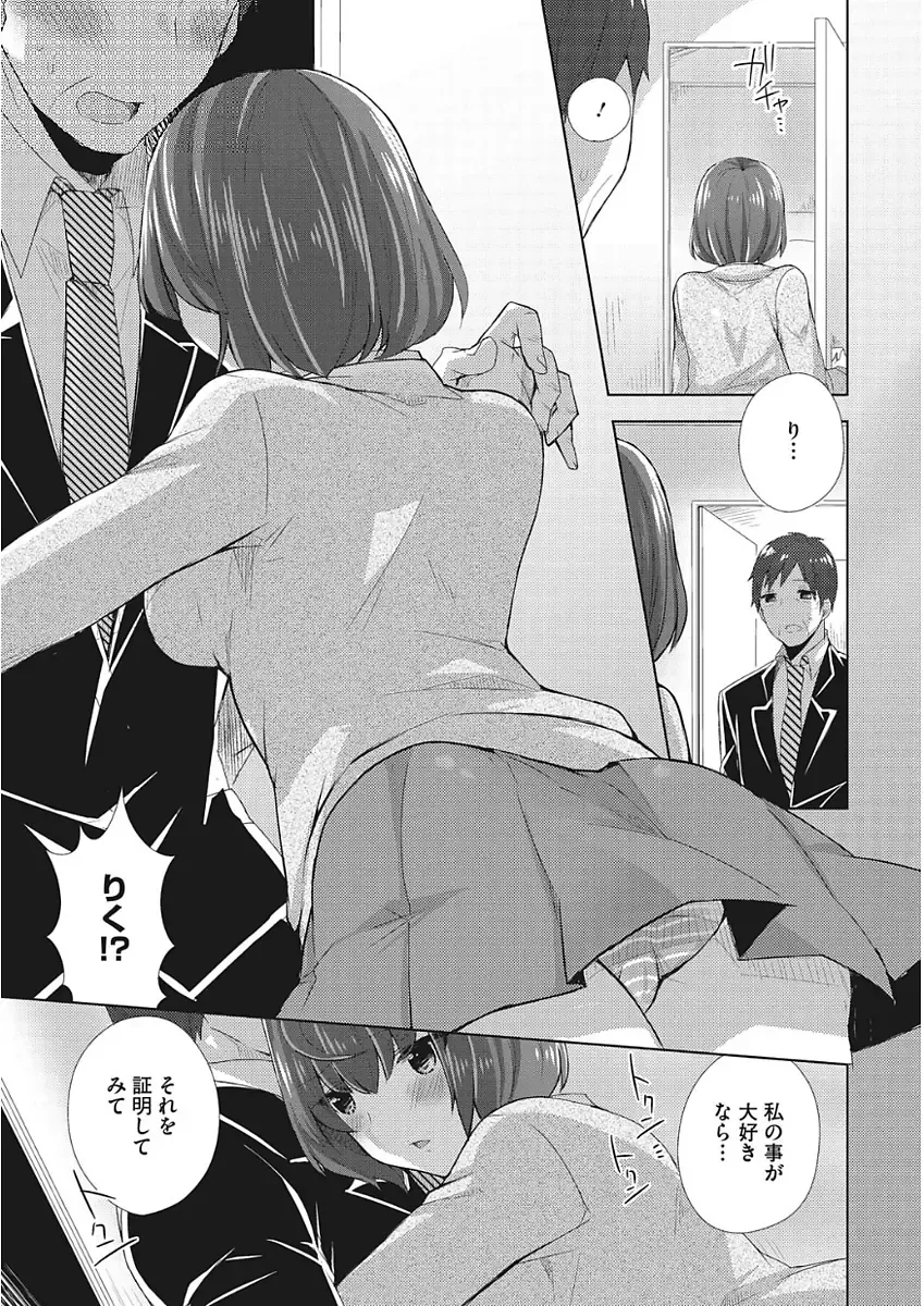 [Mogiki Hayami] Karada Counselor Fhentai - Page 193