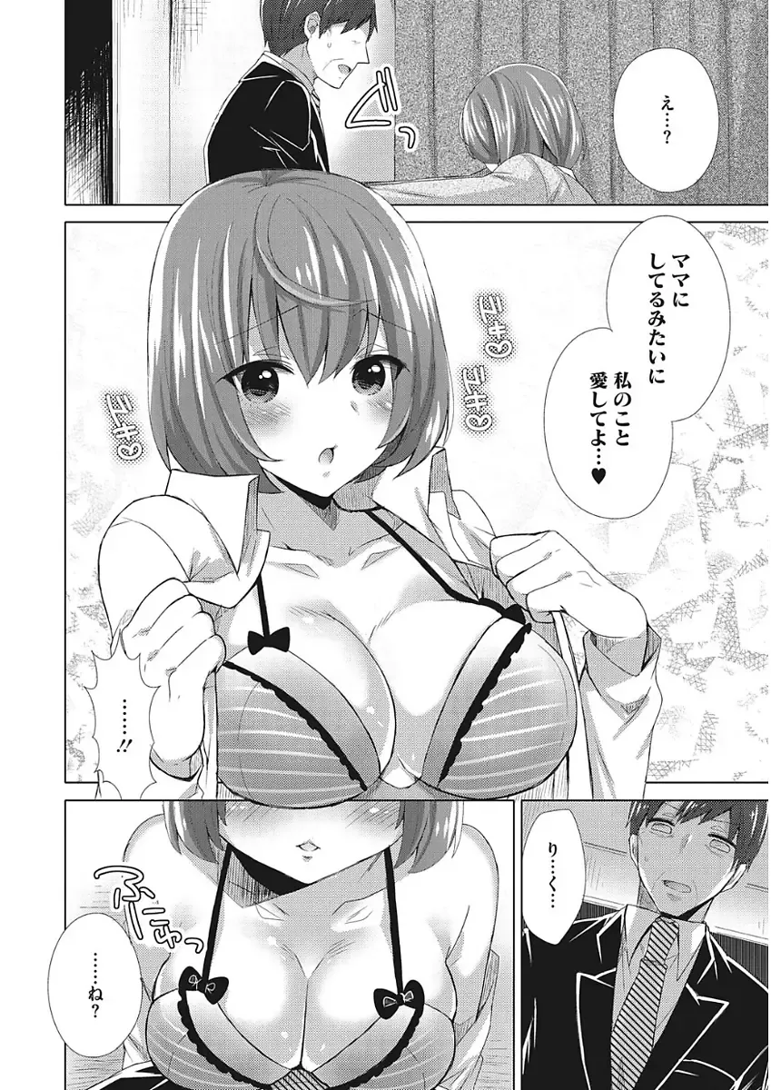 [Mogiki Hayami] Karada Counselor Fhentai - Page 194