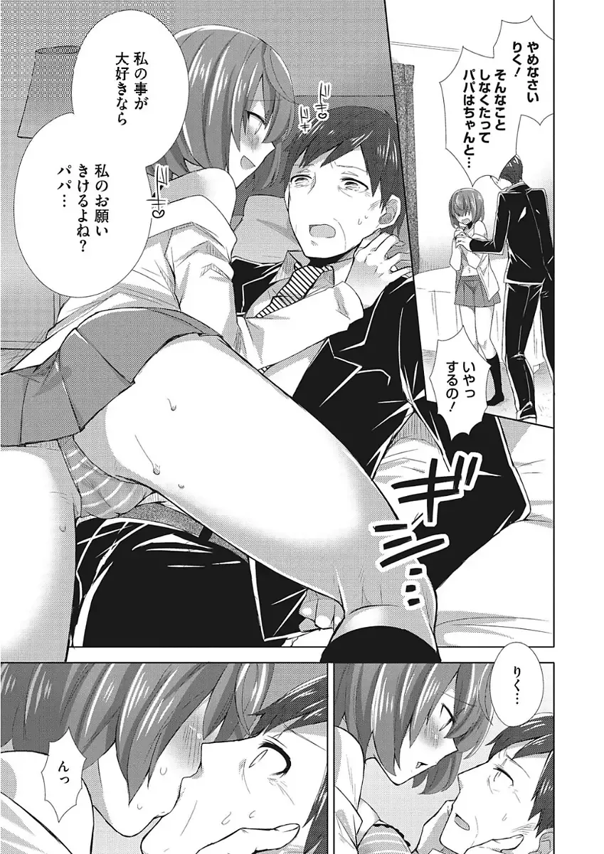[Mogiki Hayami] Karada Counselor Fhentai - Page 195