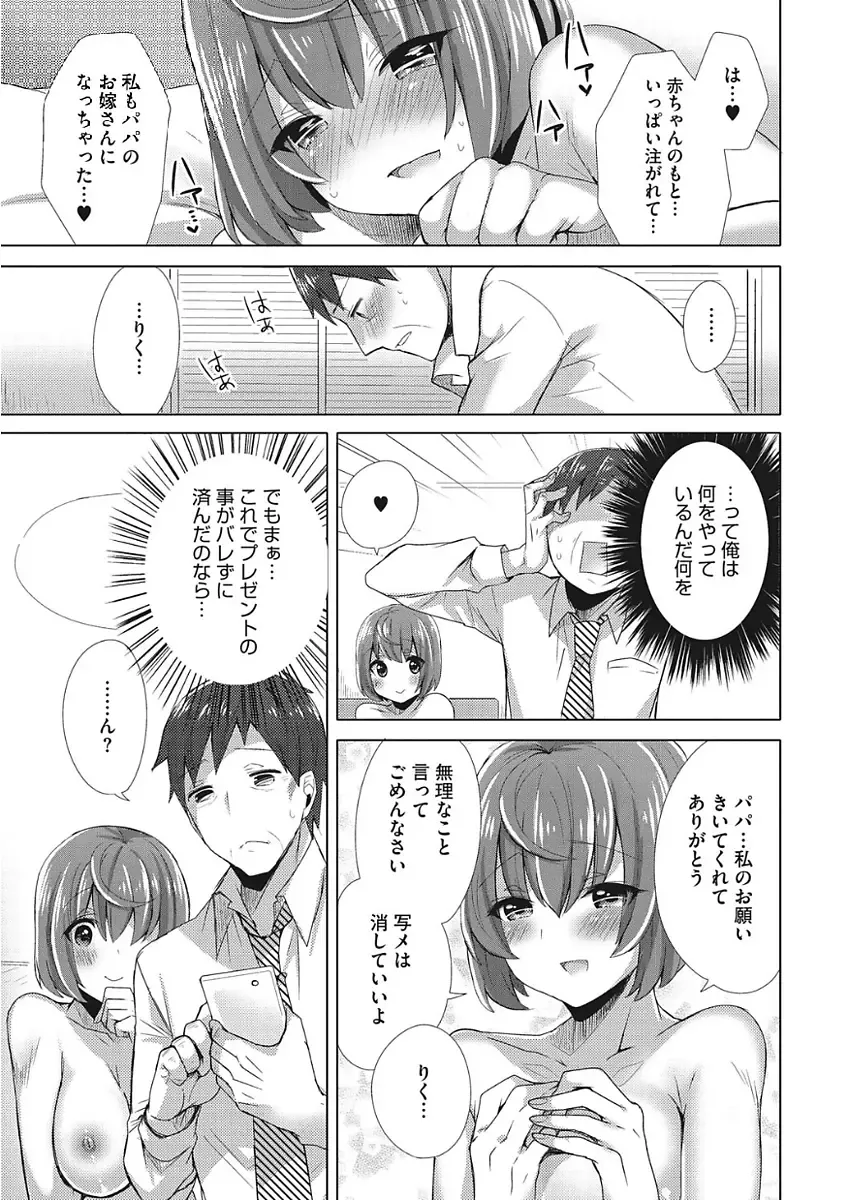 [Mogiki Hayami] Karada Counselor Fhentai - Page 207