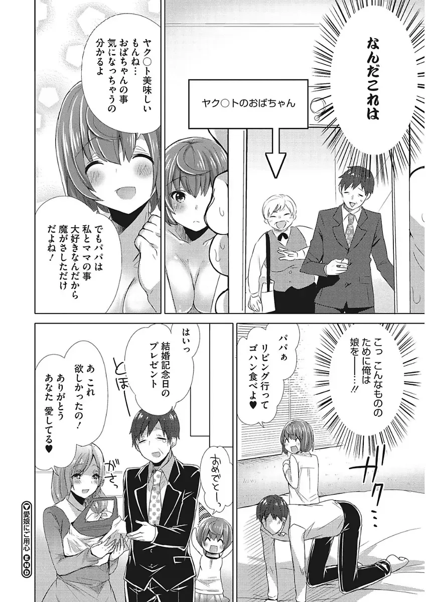 [Mogiki Hayami] Karada Counselor Fhentai - Page 208