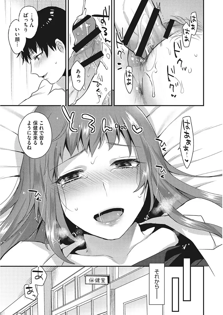 [Mogiki Hayami] Karada Counselor Fhentai - Page 25