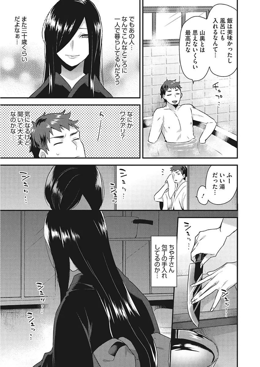 [Mogiki Hayami] Karada Counselor Fhentai - Page 29