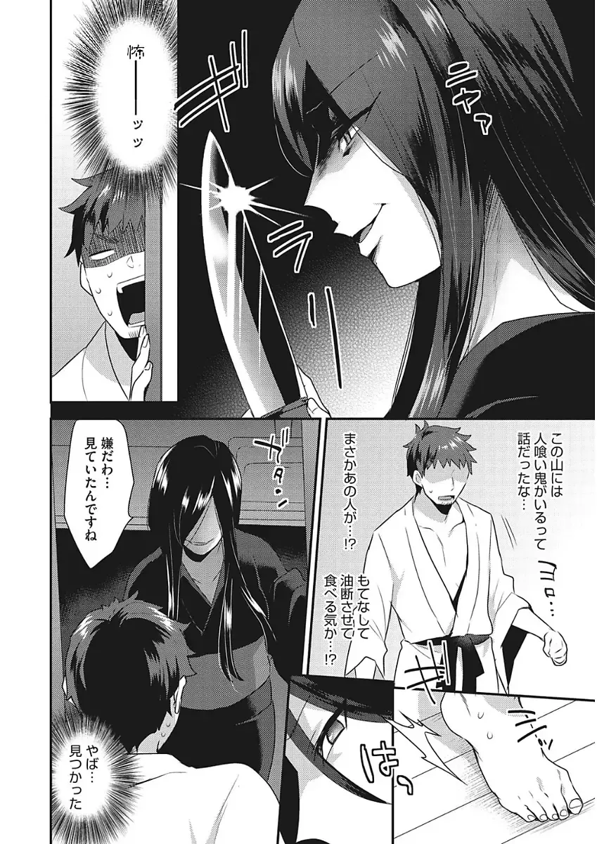 [Mogiki Hayami] Karada Counselor Fhentai - Page 30