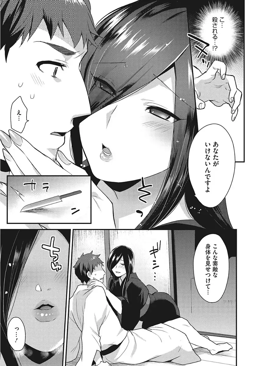 [Mogiki Hayami] Karada Counselor Fhentai - Page 31