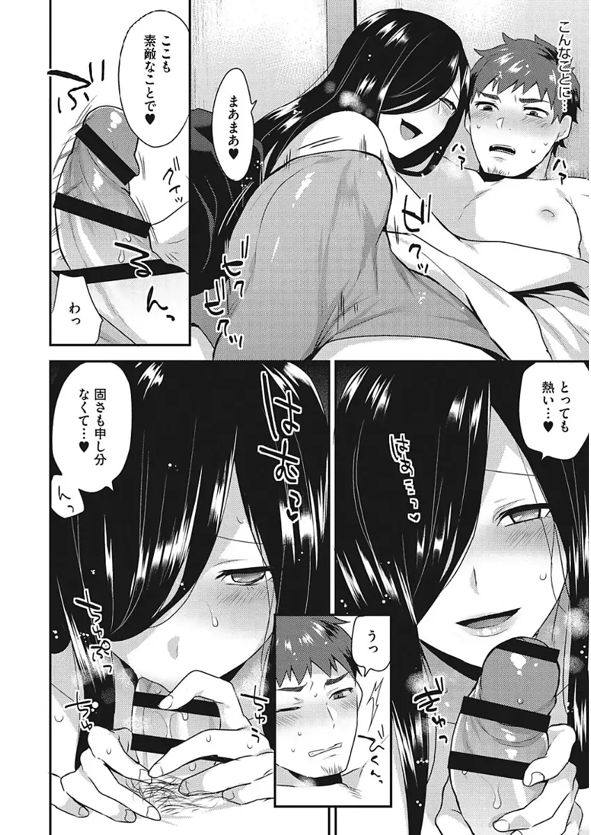 [Mogiki Hayami] Karada Counselor Fhentai - Page 34