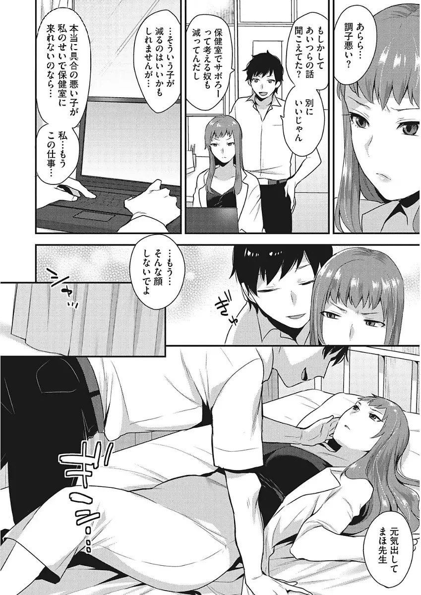[Mogiki Hayami] Karada Counselor Fhentai - Page 6