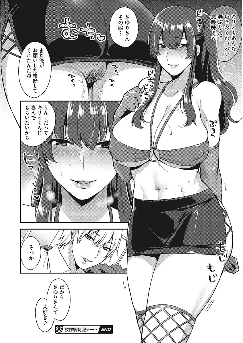 [Mogiki Hayami] Karada Counselor Fhentai - Page 66