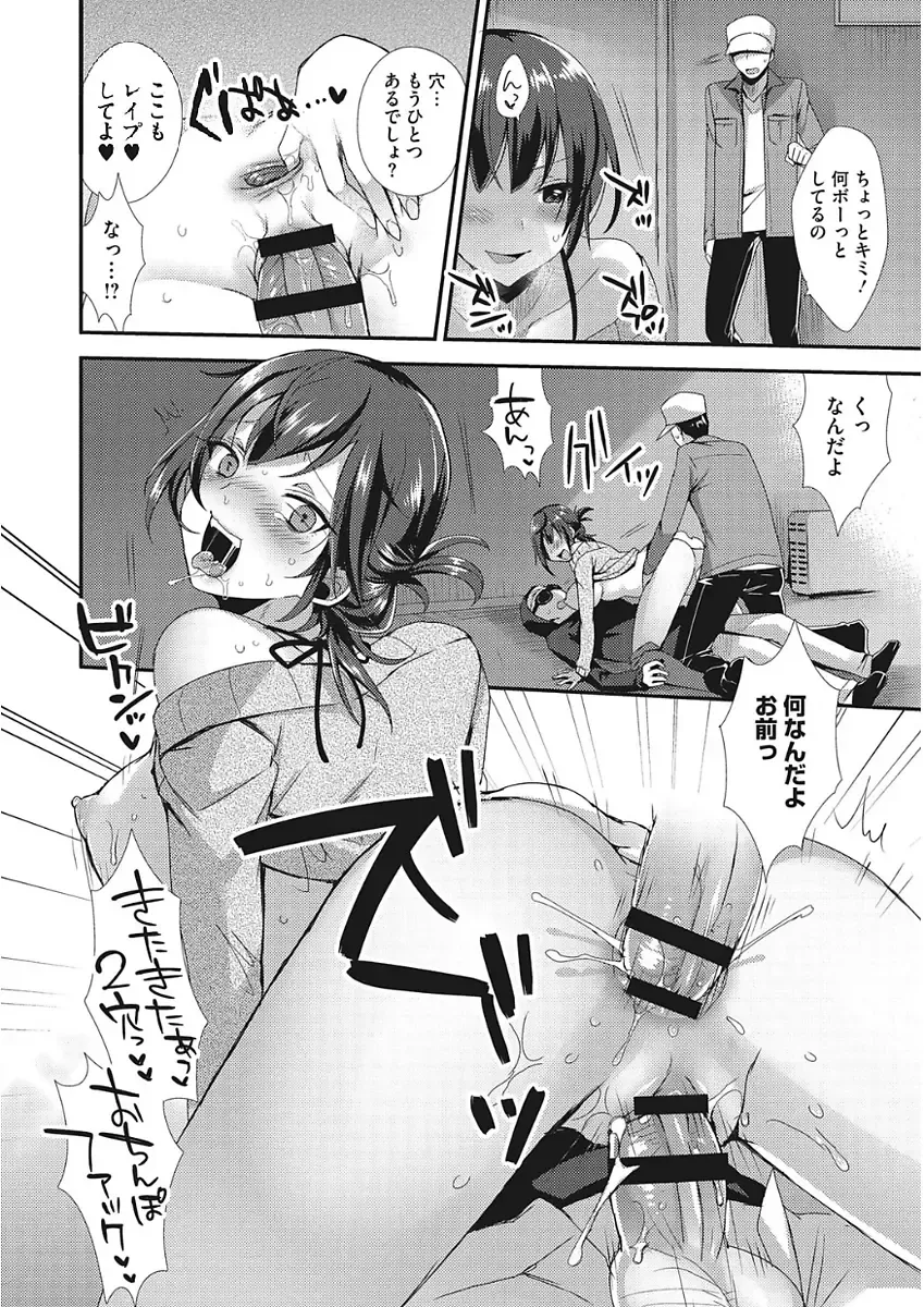 [Mogiki Hayami] Karada Counselor Fhentai - Page 82