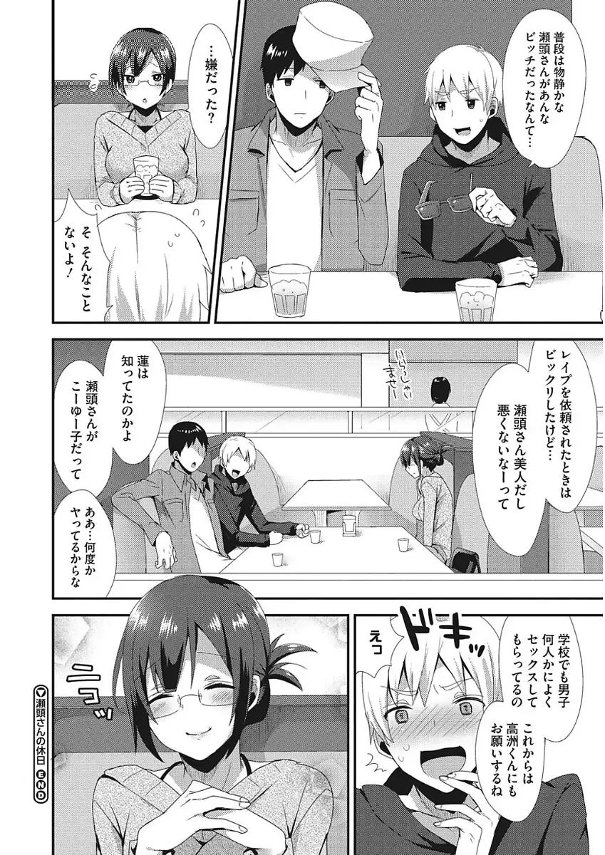 [Mogiki Hayami] Karada Counselor Fhentai - Page 86