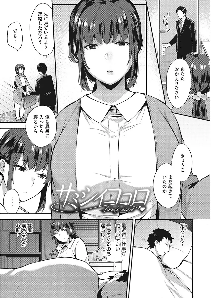 [Mogiki Hayami] Karada Counselor Fhentai - Page 87