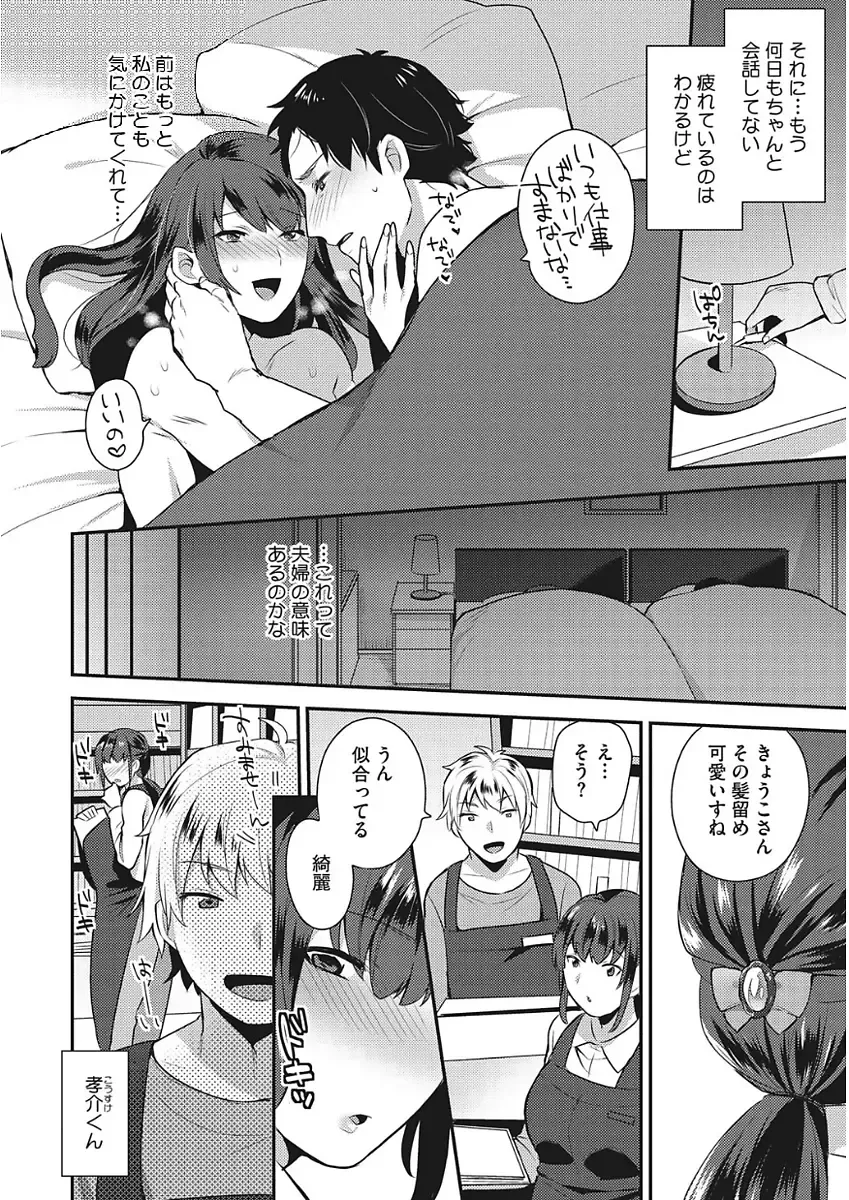 [Mogiki Hayami] Karada Counselor Fhentai - Page 88