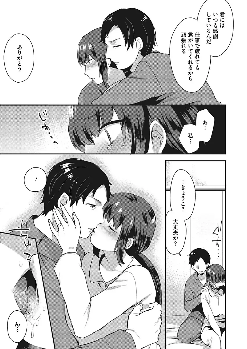 [Mogiki Hayami] Karada Counselor Fhentai - Page 97