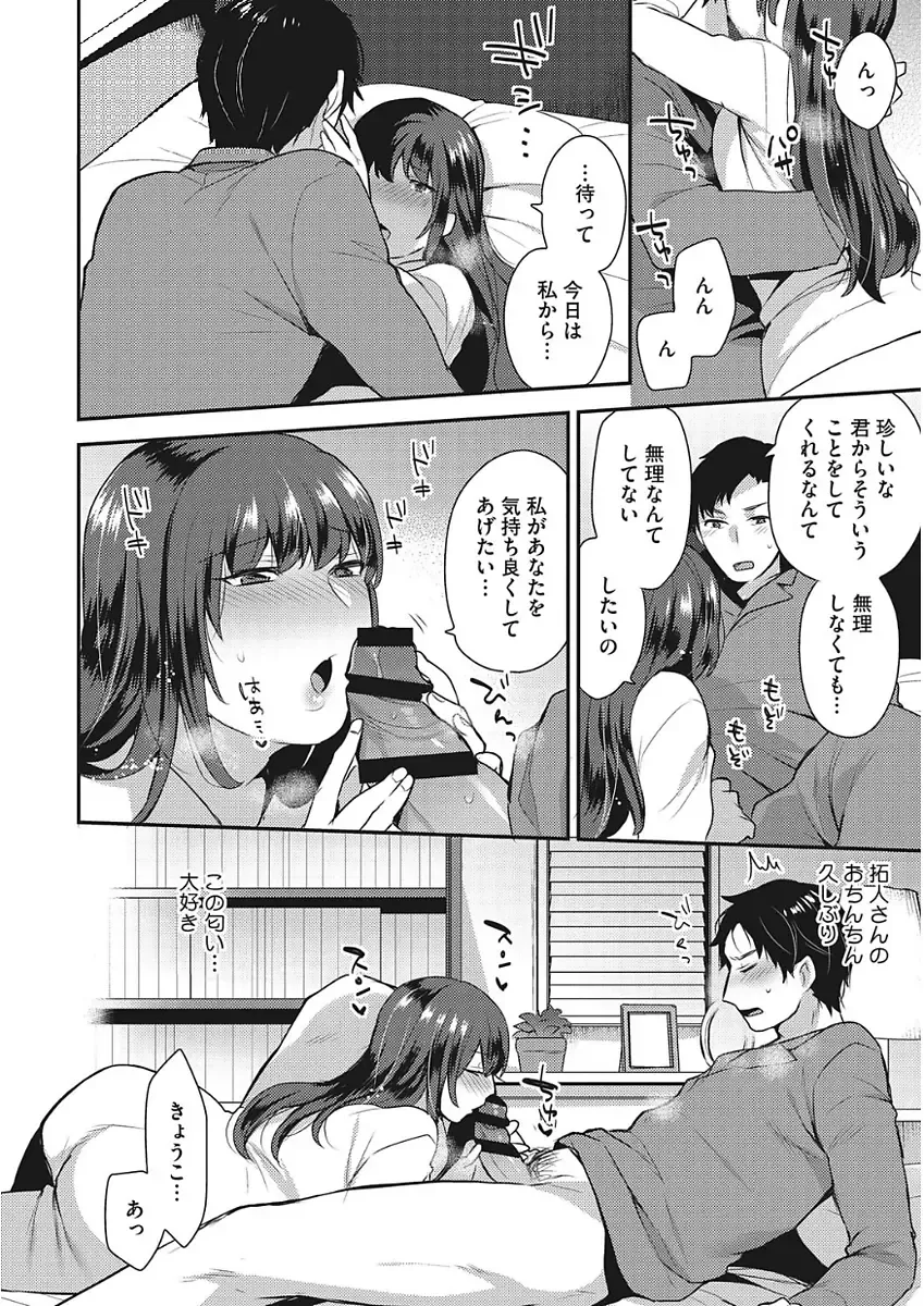 [Mogiki Hayami] Karada Counselor Fhentai - Page 98