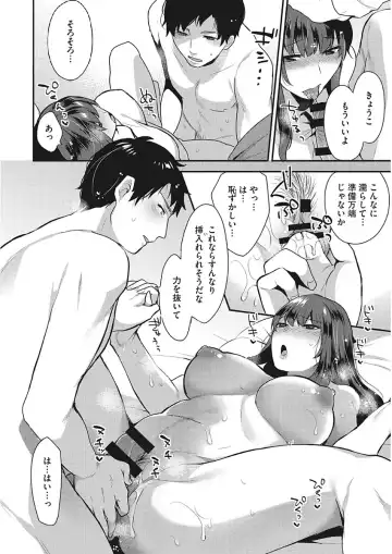 [Mogiki Hayami] Karada Counselor Fhentai - Page 100