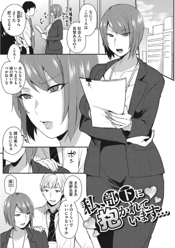[Mogiki Hayami] Karada Counselor Fhentai - Page 107