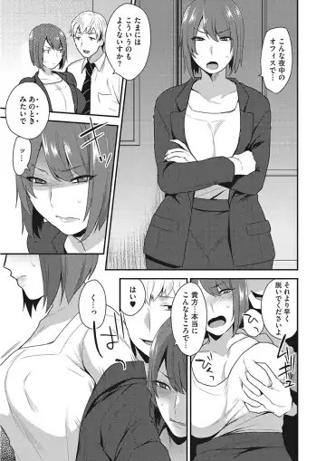 [Mogiki Hayami] Karada Counselor Fhentai - Page 115