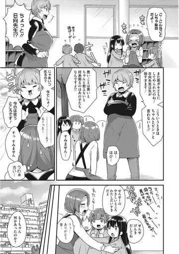 [Mogiki Hayami] Karada Counselor Fhentai - Page 129