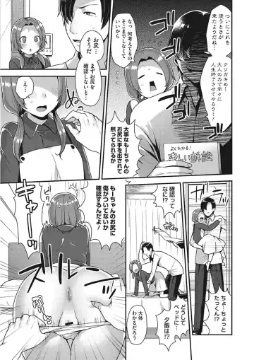 [Mogiki Hayami] Karada Counselor Fhentai - Page 131