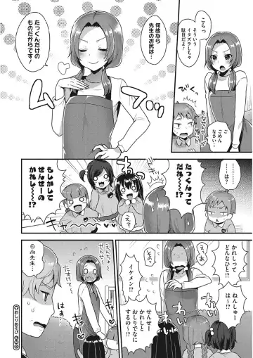 [Mogiki Hayami] Karada Counselor Fhentai - Page 148