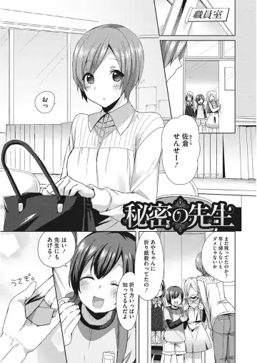 [Mogiki Hayami] Karada Counselor Fhentai - Page 169