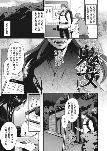 [Mogiki Hayami] Karada Counselor Fhentai - Page 27
