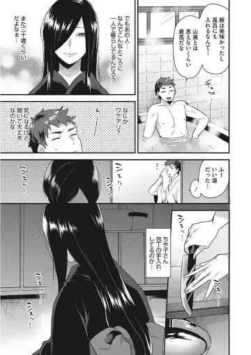 [Mogiki Hayami] Karada Counselor Fhentai - Page 29