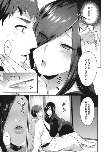 [Mogiki Hayami] Karada Counselor Fhentai - Page 31