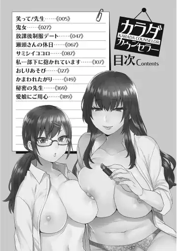 [Mogiki Hayami] Karada Counselor Fhentai - Page 4