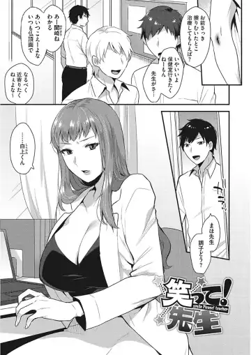 [Mogiki Hayami] Karada Counselor Fhentai - Page 5