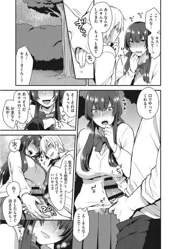 [Mogiki Hayami] Karada Counselor Fhentai - Page 51