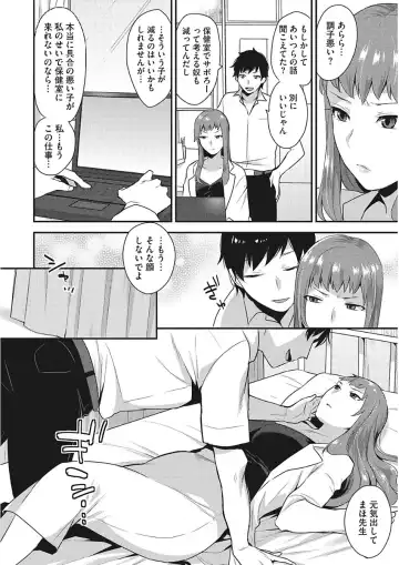 [Mogiki Hayami] Karada Counselor Fhentai - Page 6