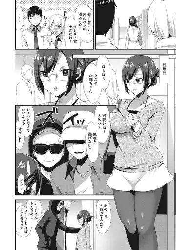 [Mogiki Hayami] Karada Counselor Fhentai - Page 68