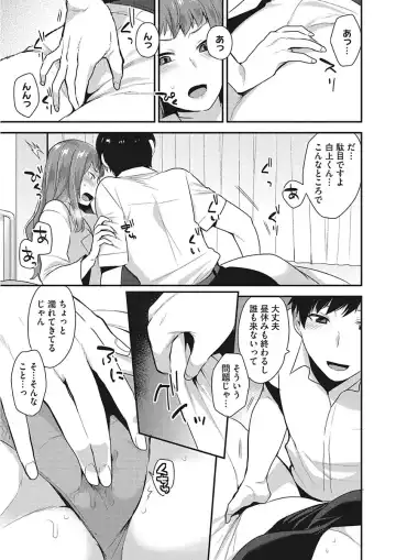 [Mogiki Hayami] Karada Counselor Fhentai - Page 7