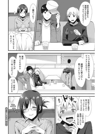 [Mogiki Hayami] Karada Counselor Fhentai - Page 86