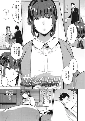 [Mogiki Hayami] Karada Counselor Fhentai - Page 87
