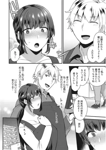 [Mogiki Hayami] Karada Counselor Fhentai - Page 90