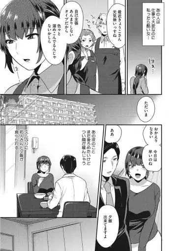 [Mogiki Hayami] Karada Counselor Fhentai - Page 95