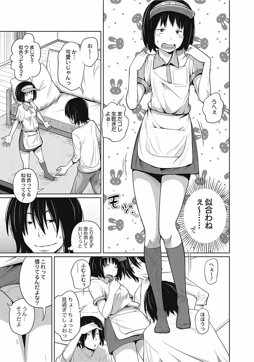 [Tsubaki Jushirou] Kawaii Imouto to Ikenai Koto Shiteimasu! Fhentai - Page 107